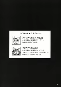 Page 3 of Krystal-chan wa Ecchi Nano! - preview thumbnail