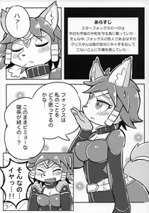 Page 4 of Krystal-chan wa Ecchi Nano! - preview thumbnail