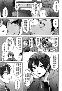 Page 5 of Manbiki Josou Shounen Oshioki Fuck - preview thumbnail