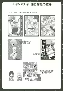 Page 12 of Nishizawa-san ga Hamster de Hatsujouki - preview thumbnail