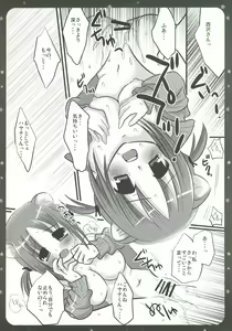 Page 9 of Nishizawa-san ga Hamster de Hatsujouki - preview thumbnail