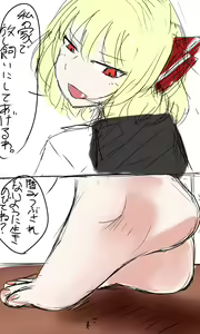 Page 149 of いばらーど(おもち) 2 - preview thumbnail