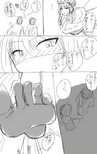 Page 157 of いばらーど(おもち) 2 - preview thumbnail