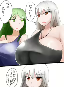 Page 191 of いばらーど(おもち) 2 - preview thumbnail