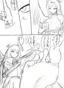 Page 28 of いばらーど(おもち) 2 - preview thumbnail