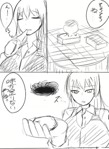 Page 38 of いばらーど(おもち) 2 - preview thumbnail