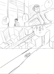 Page 52 of いばらーど(おもち) 2 - preview thumbnail