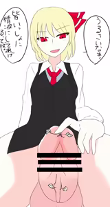 Page 91 of いばらーど(おもち) 2 - preview thumbnail