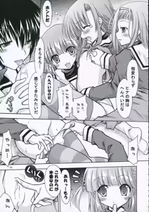 Page 16 of Maria-san no Gotoku! - preview thumbnail