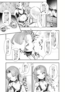 Page 16 of Seira-chan no Hanazono Fumiarase!! - preview thumbnail