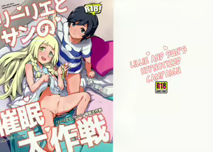 Page 2 of Lillie to Sun no Saimin Daisakusen - Lillie and Sun's Hypnotized Campaign (decensored) - preview thumbnail