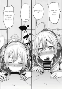 Page 80 of Aobax! Soushuuhen - preview thumbnail