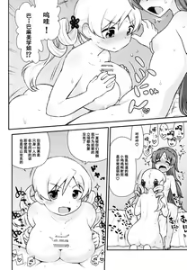 Page 16 of MamimamiX digress - preview thumbnail