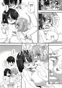 Page 12 of Imouto ni Hasamarete Shiawasedesho? 3 - preview thumbnail