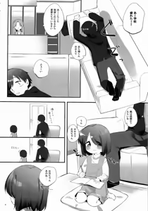 Page 3 of Imouto ni Hasamarete Shiawasedesho? 3 - preview thumbnail