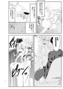 Page 16 of Gal-iro ni Somaru + Gal-iro ni Someagaru - preview thumbnail