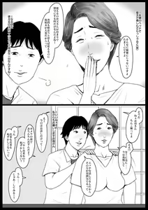 Page 5 of Mitchaku! Mamakko Danshi to Okaa-san ~Mae Shuzai Hen~ - preview thumbnail