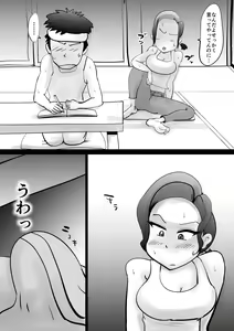 Page 13 of Warunori Shita Hahaoya ni Karuku Seishori ni Tsukawareru Hanashi - preview thumbnail
