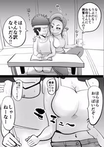 Page 19 of Warunori Shita Hahaoya ni Karuku Seishori ni Tsukawareru Hanashi - preview thumbnail
