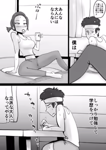 Page 8 of Warunori Shita Hahaoya ni Karuku Seishori ni Tsukawareru Hanashi - preview thumbnail