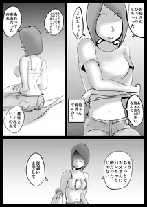 Page 40 of Kaa-san ga Tou-san to Machigaete Ore to Sex Shichatta - preview thumbnail
