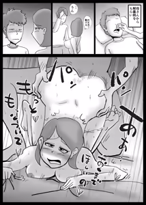 Page 49 of Kaa-san ga Tou-san to Machigaete Ore to Sex Shichatta - preview thumbnail