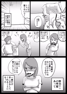 Page 8 of Kaa-san ga Tou-san to Machigaete Ore to Sex Shichatta - preview thumbnail