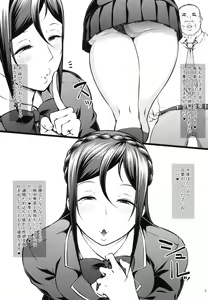 Page 5 of Kahanshin Daiichi Shugi 2 - preview thumbnail