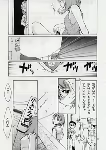 Page 38 of BLACK EARTH - preview thumbnail