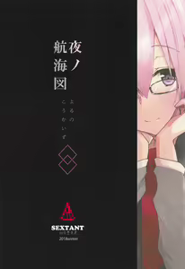 Page 26 of Yoru no Koukaizu - preview thumbnail