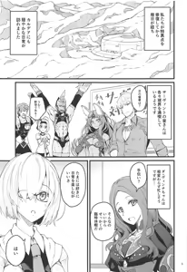Page 4 of Yoru no Koukaizu - preview thumbnail