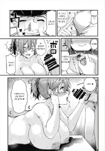 Page 111 of Aobax! Soushuuhen - preview thumbnail