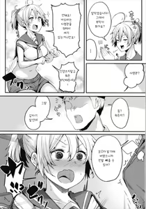 Page 75 of Aobax! Soushuuhen - preview thumbnail