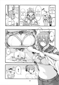 Page 99 of Aobax! Soushuuhen - preview thumbnail