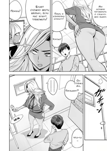 Page 4 of Gal Ane Shachou to Harem Office ~SEX wa Gyoumu ni Fukumimasu ka?~ Ch. 4 (decensored) - preview thumbnail