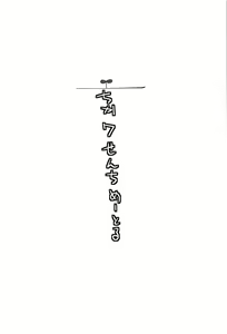 Page 22 of Hamakaze to Motto H Suru Hon. | 하마카제랑 좀 더 H하는 책. - preview thumbnail