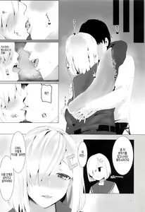 Page 5 of Hamakaze to Motto H Suru Hon. | 하마카제랑 좀 더 H하는 책. - preview thumbnail