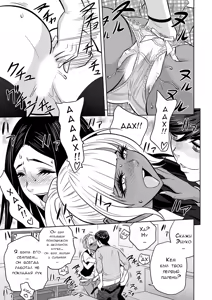 Page 13 of Gal Ane Shachou to Harem Office ~SEX wa Gyoumu ni Fukumimasu ka~ Ch. 5 - preview thumbnail