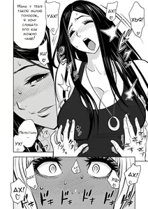 Page 7 of Gal Ane Shachou to Harem Office ~SEX wa Gyoumu ni Fukumimasu ka~ Ch. 5 - preview thumbnail