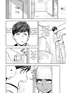 Page 14 of Gal Ane Shachou to Harem Office ~SEX wa Gyoumu ni Fukumimasu ka~ Ch. 6 - preview thumbnail