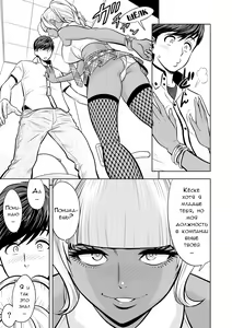Page 15 of Gal Ane Shachou to Harem Office ~SEX wa Gyoumu ni Fukumimasu ka~ Ch. 6 - preview thumbnail