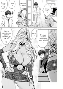 Page 26 of Gal Ane Shachou to Harem Office ~SEX wa Gyoumu ni Fukumimasu ka~ Ch. 6 - preview thumbnail