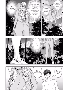 Page 20 of Gal Ane Shachou to Harem Office ~SEX wa Gyoumu ni Fukumimasu ka~ Ch. 7 - preview thumbnail