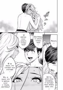 Page 23 of Gal Ane Shachou to Harem Office ~SEX wa Gyoumu ni Fukumimasu ka~ Ch. 7 - preview thumbnail