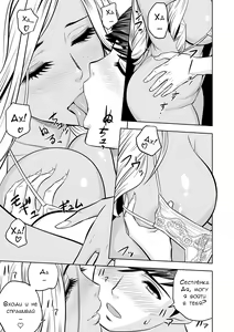 Page 25 of Gal Ane Shachou to Harem Office ~SEX wa Gyoumu ni Fukumimasu ka~ Ch. 7 - preview thumbnail