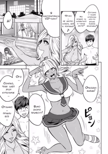 Page 5 of Gal Ane Shachou to Harem Office ~SEX wa Gyoumu ni Fukumimasu ka~ Ch. 7 - preview thumbnail