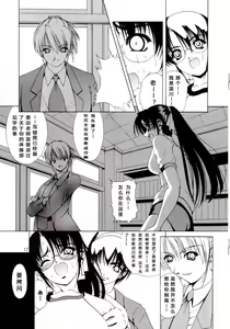 Page 16 of Azure Angels ver.0.45 - preview thumbnail