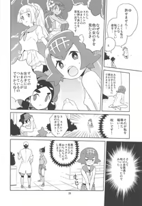 Page 18 of A! Yasei no Suiren ga Tobidashite Kita! - preview thumbnail