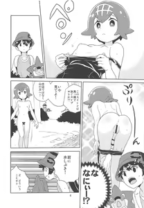 Page 4 of A! Yasei no Suiren ga Tobidashite Kita! - preview thumbnail