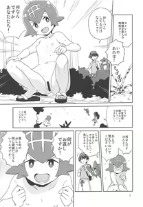 Page 5 of A! Yasei no Suiren ga Tobidashite Kita! - preview thumbnail
